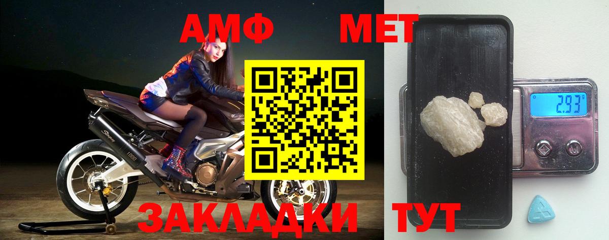 Соль-Илецк  Амфетамин  Вход с VPN  Amphetamine 98% 