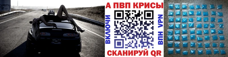 A-PVP Соль  наркота  мега как войти  Соль-Илецк 