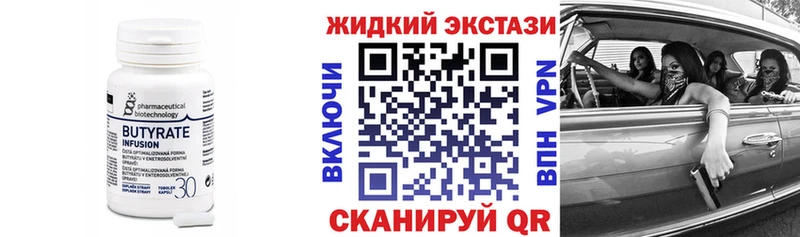 БУТИРАТ оксибутират  Соль-Илецк 