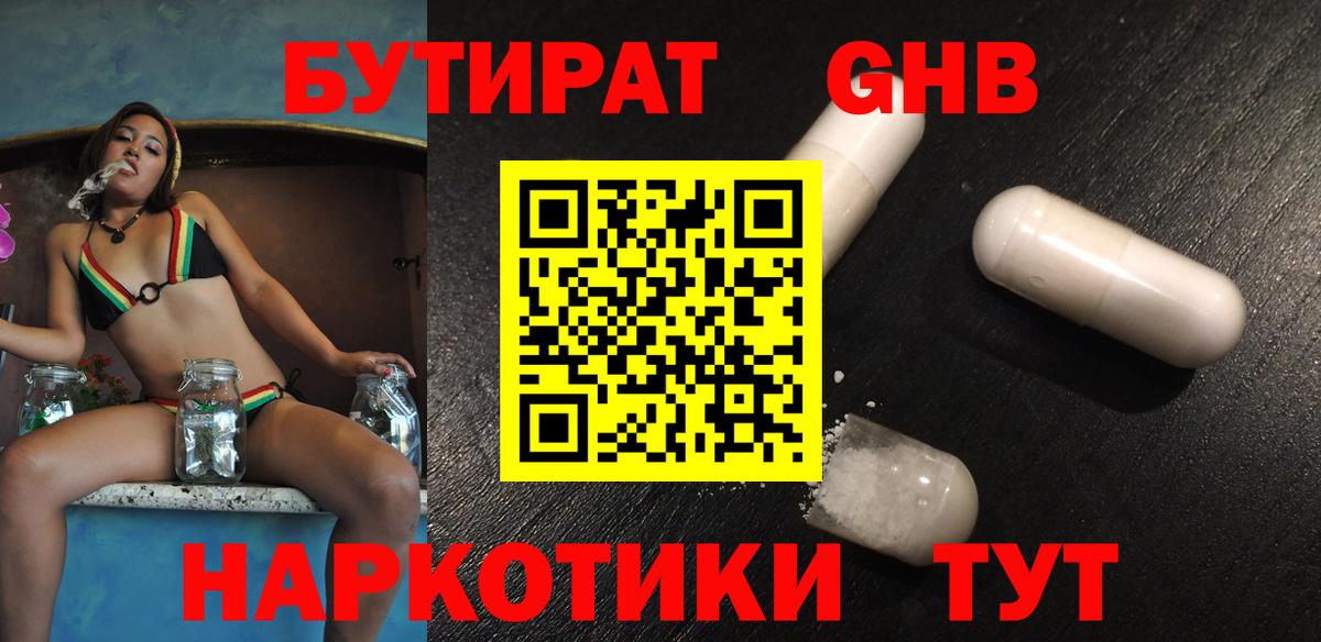 Бутират оксана  Вход с VPN  Соль-Илецк 