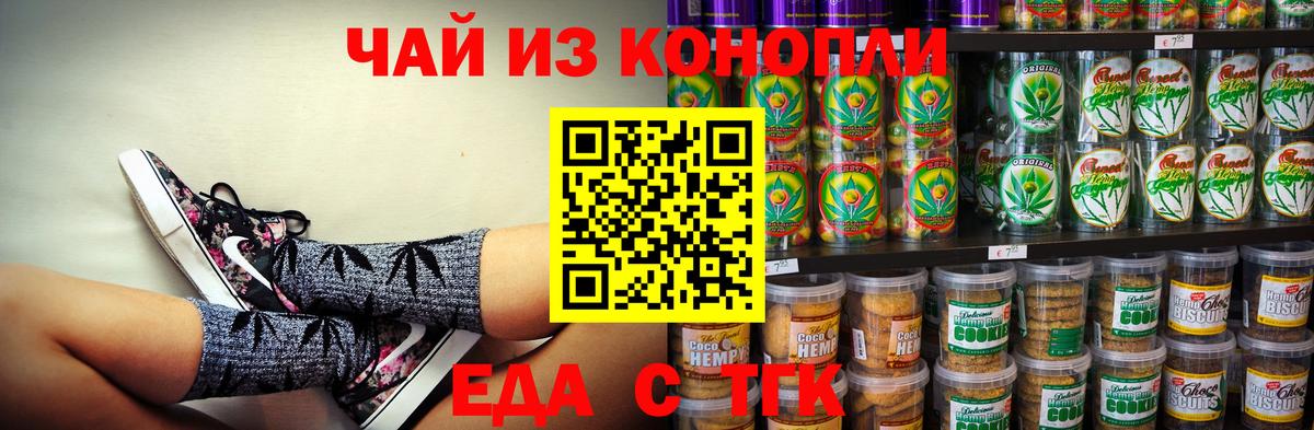 Canna-Cookies марихуана  Вход с VPN  Соль-Илецк 