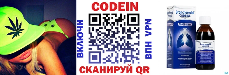 наркошоп  Соль-Илецк  Codein напиток Lean (лин) 