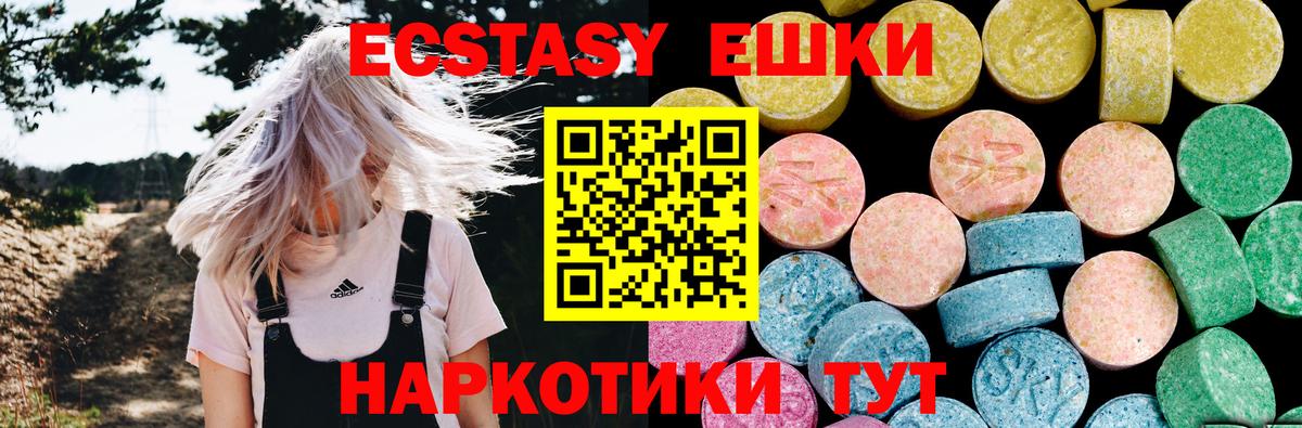 Ecstasy  купить   Соль-Илецк  Вход с VPN  ЭКСТАЗИ MDMA  площадка клад  Ecstasy XTC 