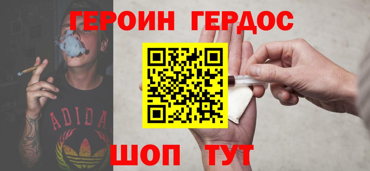 Соль-Илецк  ГЕРОИН гречка  Вход с VPN 