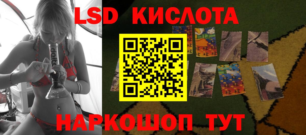 LSD-25 экстази  Вход с VPN  Лсд 25 экстази кислота  Соль-Илецк  LSD-25 экстази кислота 