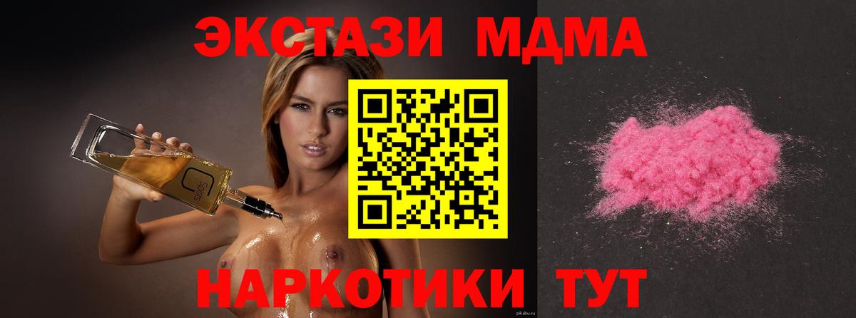 Соль-Илецк  МДМА молли  MDMA crystal  Вход с VPN 