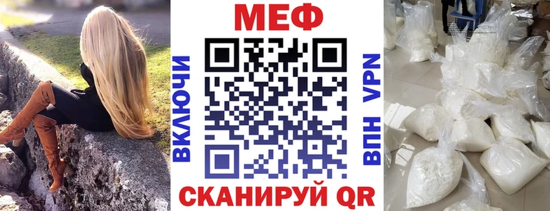МЯУ-МЯУ 4 MMC наркотики Соль-Илецк