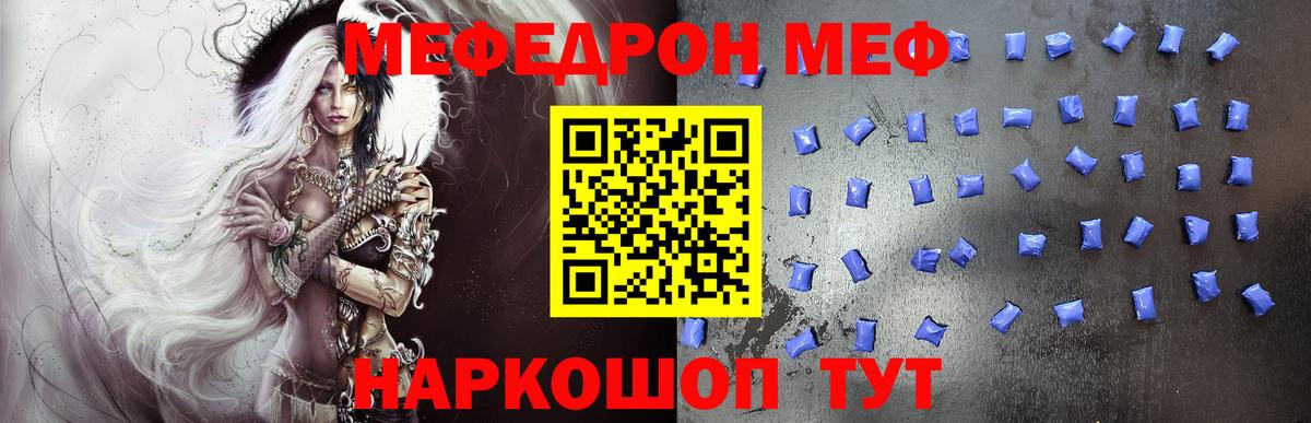 Мефедрон mephedrone  Вход с VPN  Меф  Соль-Илецк  Мефедрон  Мефедрон mephedrone 