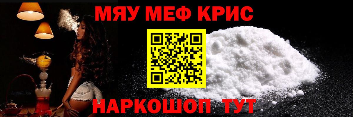 Мефедрон Соль-Илецк