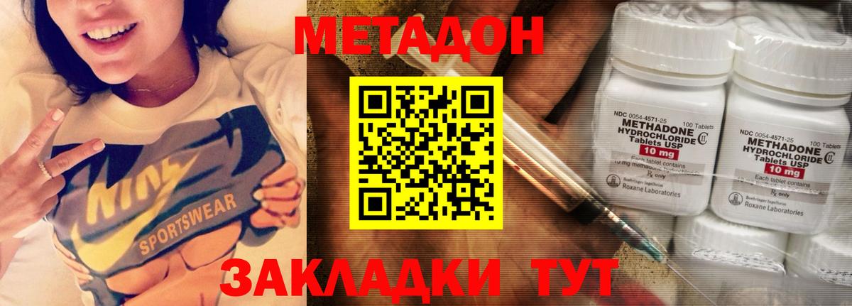 МЕТАДОН VHQ  Вход с VPN  Соль-Илецк  МЕТАДОН белоснежный 