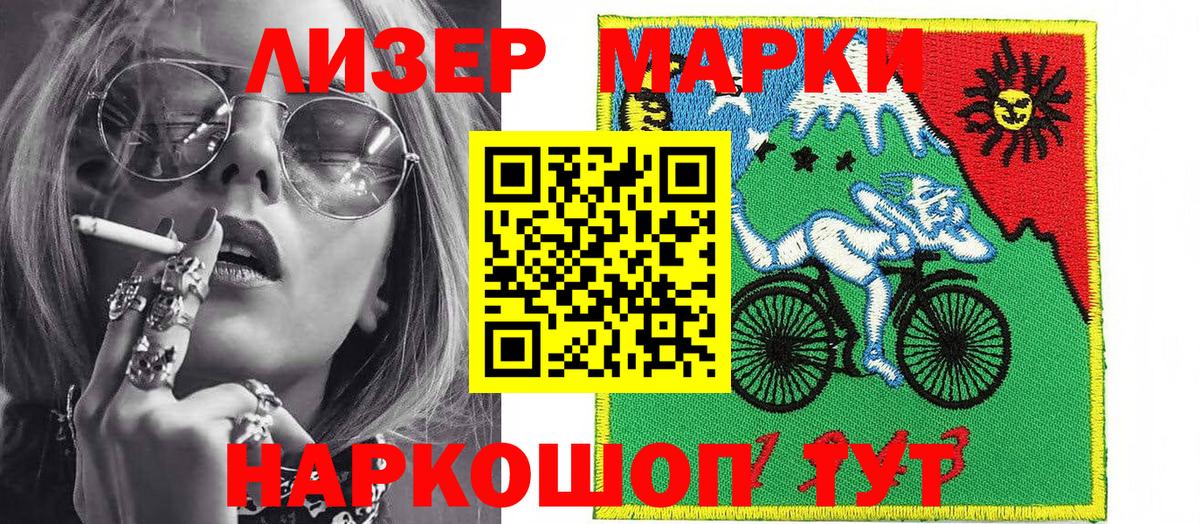 Соль-Илецк  продажа наркотиков  Марки NBOMe 1,5мг  Вход с VPN  Марки NBOMe 1,5мг 