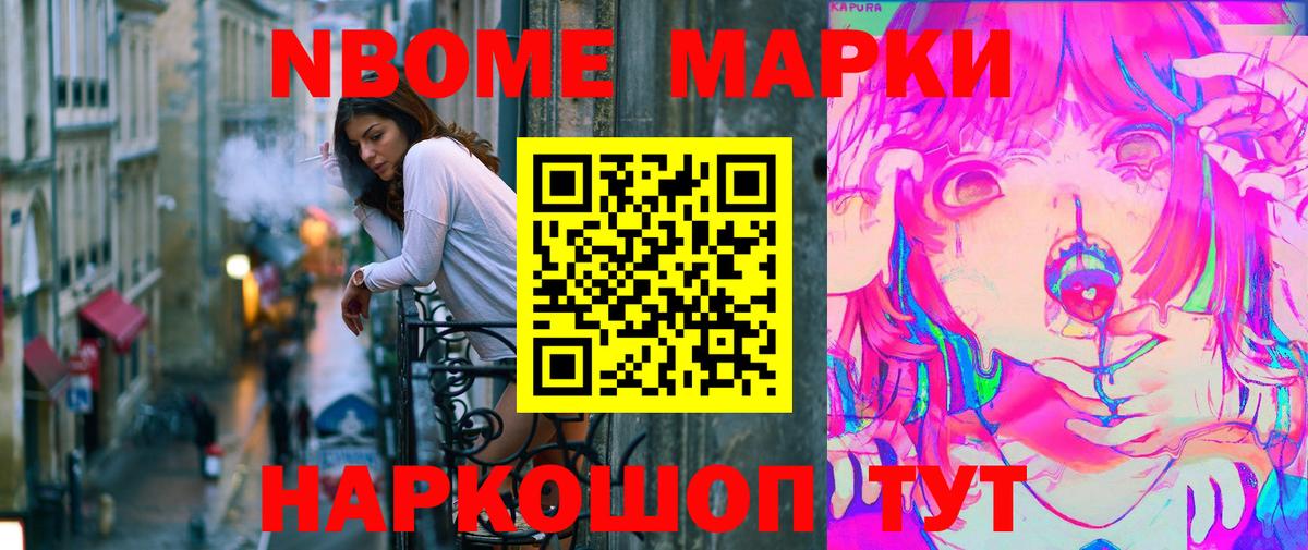 Наркотические марки 1,5мг Соль-Илецк